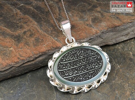 پلاک نقره عقیق دست ساز [آیت الکرسی] - 63158